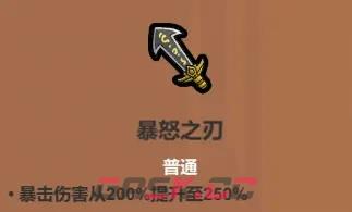 《魔法工艺》暴击流核心遗物介绍-第3张-手游攻略-GASK