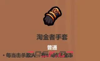 《魔法工艺》金币流核心遗物介绍-第2张-手游攻略-GASK