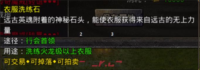 《原始传奇2026》装备打造攻略-第16张-手游攻略-GASK