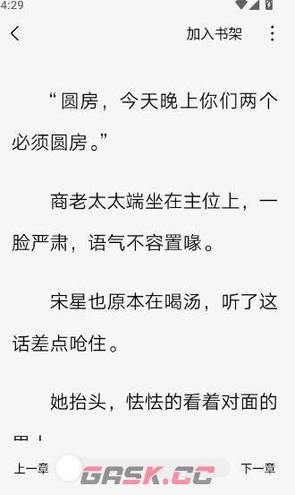 红烛小说app书架添加方法-第5张-手游攻略-GASK