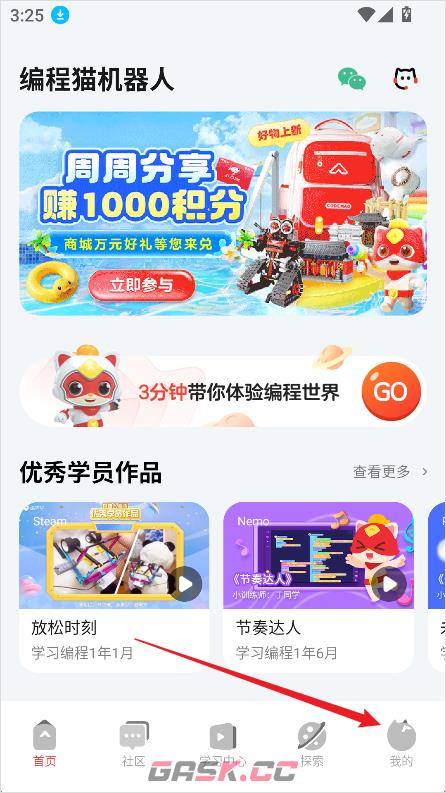 编程猫机器人app游戏制作教程-第2张-手游攻略-GASK