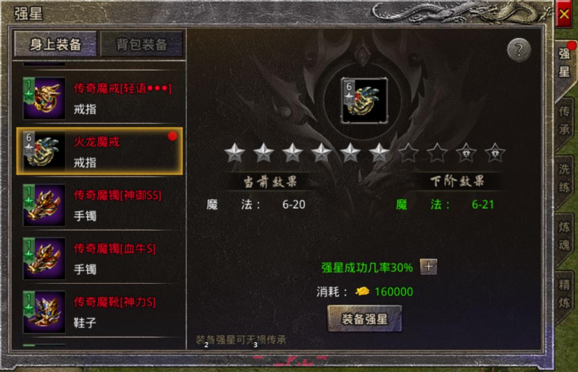 《原始传奇2026》装备打造攻略-第4张-手游攻略-GASK