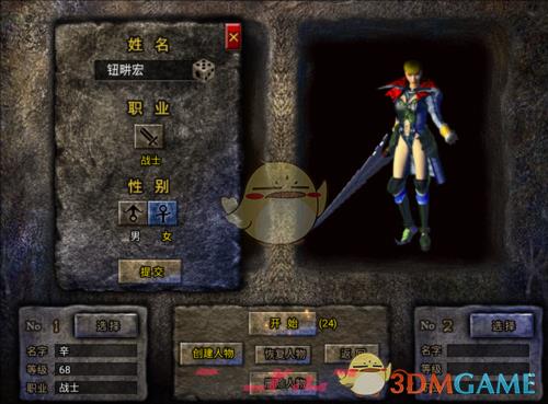 《御龙战仙传奇》职业介绍-第2张-手游攻略-GASK