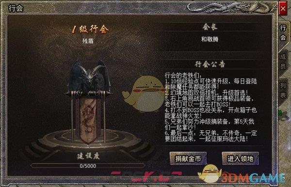 《御龙战仙传奇》新手开局攻略-第12张-手游攻略-GASK