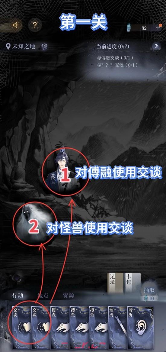 《如鸢》寒夜厄境玩法介绍-第4张-手游攻略-GASK