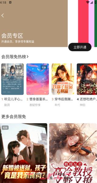 红烛小说app使用教程-第3张-手游攻略-GASK