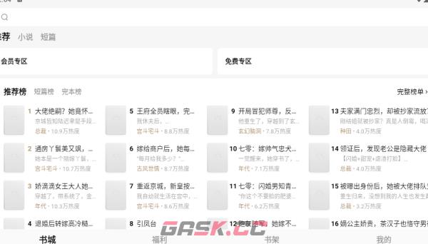 红烛小说app阅读参数设置方法-第3张-手游攻略-GASK