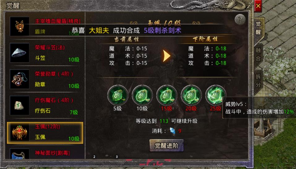 《原始传奇2026》装备打造攻略-第36张-手游攻略-GASK