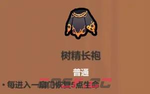 《魔法工艺》自爆流核心遗物介绍-第6张-手游攻略-GASK