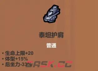 《魔法工艺》法术机关枪核心遗物介绍-第5张-手游攻略-GASK