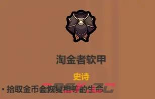 《魔法工艺》自爆流核心遗物介绍-第4张-手游攻略-GASK