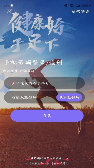 天天来计步app使用指南-第5张-手游攻略-GASK