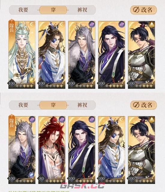 《如鸢》张绣角色介绍-第5张-手游攻略-GASK