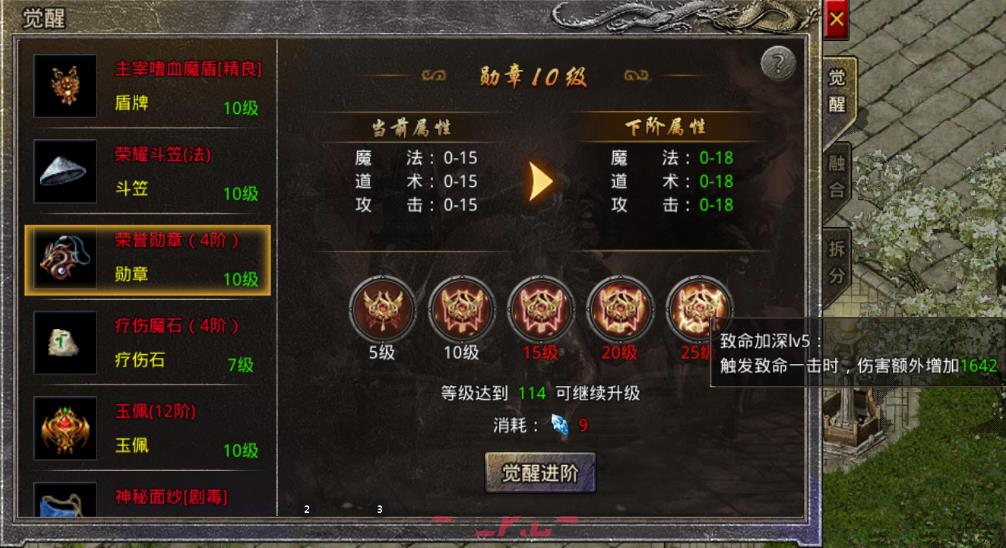 《原始传奇2026》装备打造攻略-第34张-手游攻略-GASK