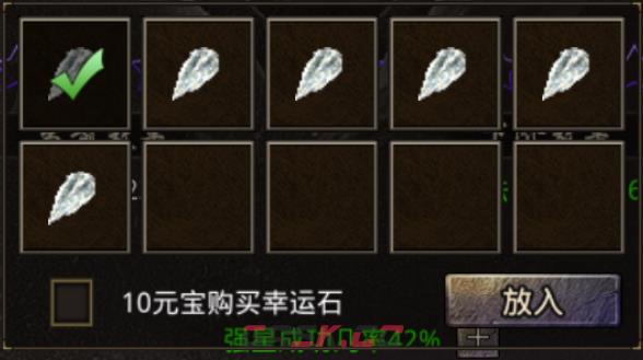 《原始传奇2026》装备打造攻略-第5张-手游攻略-GASK