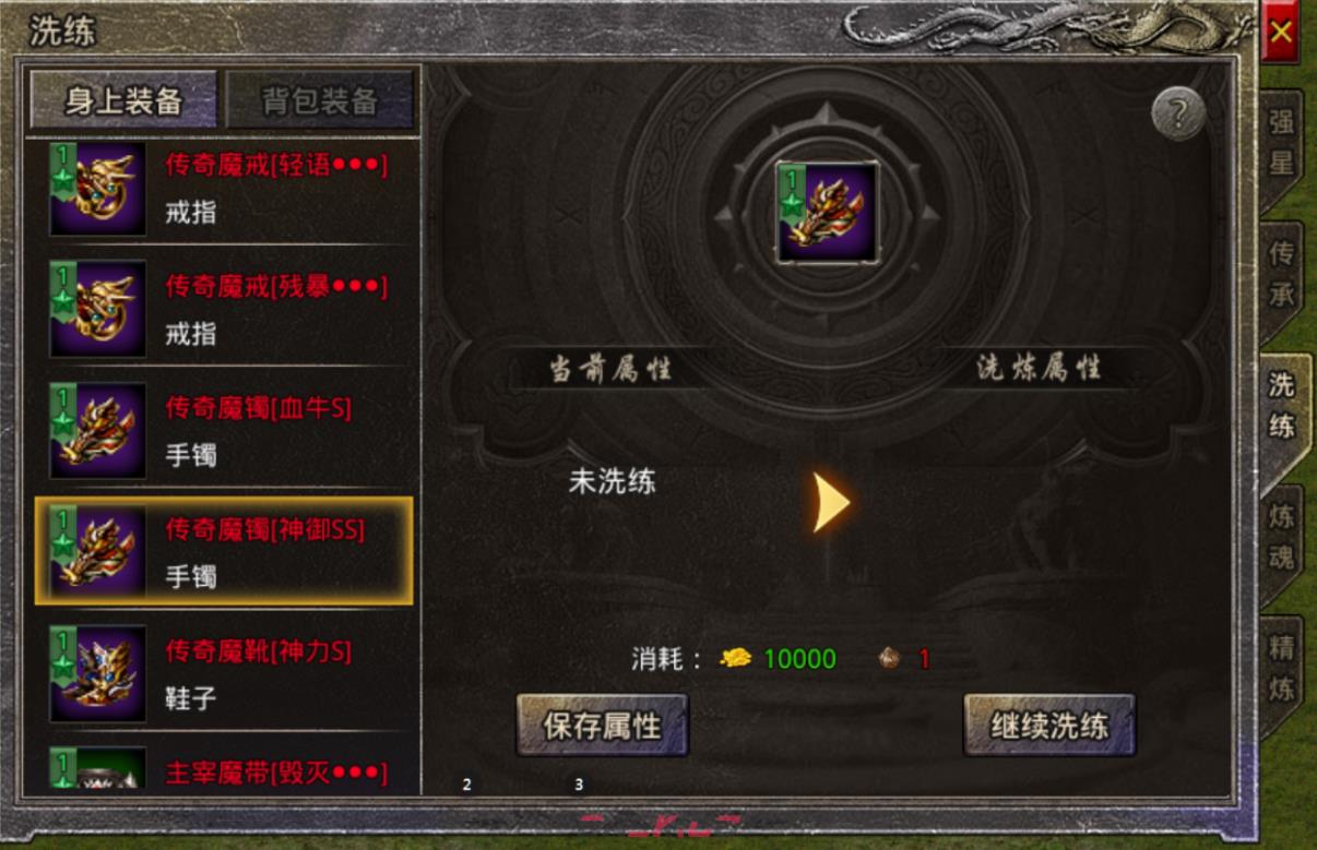 《原始传奇2026》装备打造攻略-第14张-手游攻略-GASK