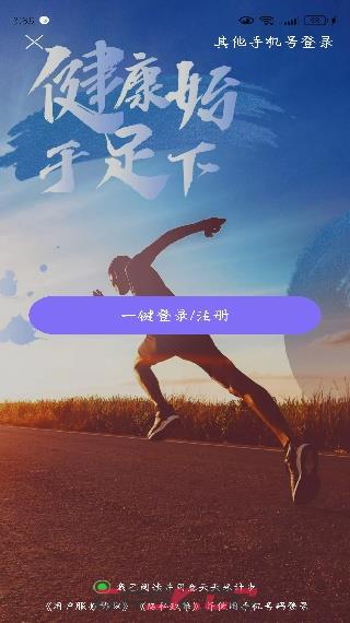 天天来计步app使用指南-第4张-手游攻略-GASK