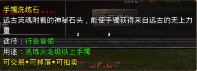 《原始传奇2026》装备打造攻略-第20张-手游攻略-GASK