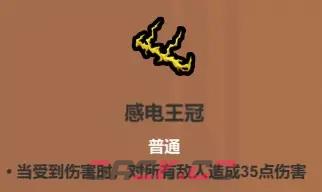 《魔法工艺》自爆流核心遗物介绍-第2张-手游攻略-GASK