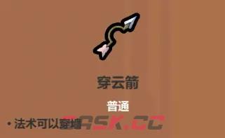 《魔法工艺》法术机关枪核心遗物介绍-第10张-手游攻略-GASK