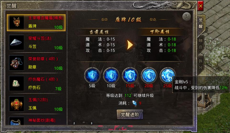 《原始传奇2026》装备打造攻略-第32张-手游攻略-GASK