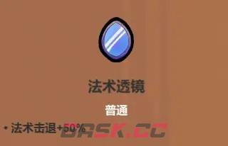 《魔法工艺》法术机关枪核心遗物介绍-第11张-手游攻略-GASK