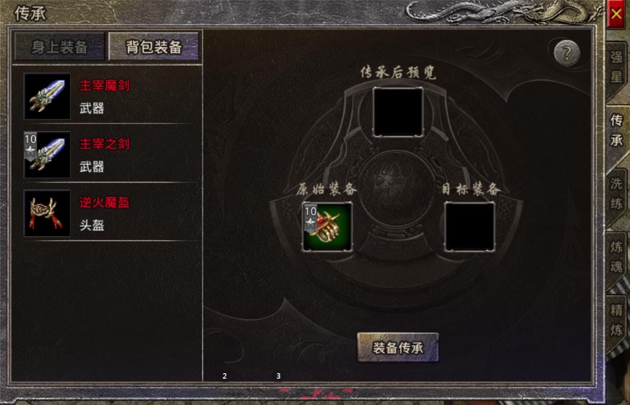 《原始传奇2026》装备打造攻略-第12张-手游攻略-GASK