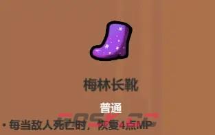 《魔法工艺》法术机关枪核心遗物介绍-第8张-手游攻略-GASK