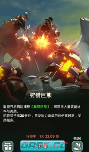 奔奔王国狩猎巨熊攻略-第2张-手游攻略-GASK