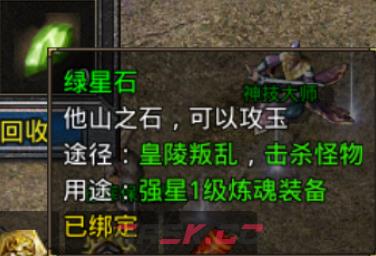 《原始传奇2026》装备打造攻略-第7张-手游攻略-GASK