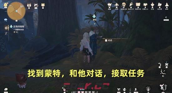 《无限暖暖》春茸巨兽任务攻略-第2张-手游攻略-GASK