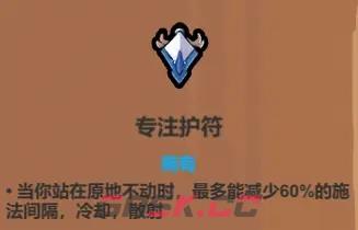 《魔法工艺》法术机关枪核心遗物介绍-第2张-手游攻略-GASK