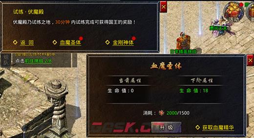 《原始传奇2026》游戏玩法攻略-第3张-手游攻略-GASK