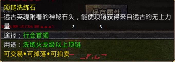 《原始传奇2026》装备打造攻略-第18张-手游攻略-GASK
