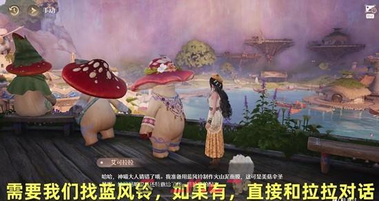 《无限暖暖》菇的悄悄心事任务攻略-第4张-手游攻略-GASK