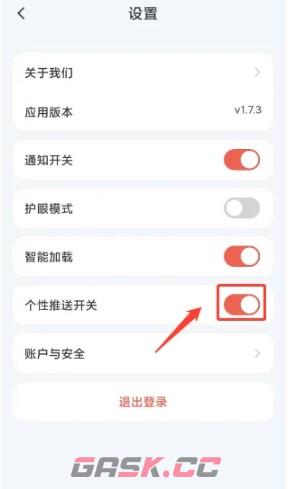 编程猫机器人app个性化推送设置方法-第2张-手游攻略-GASK