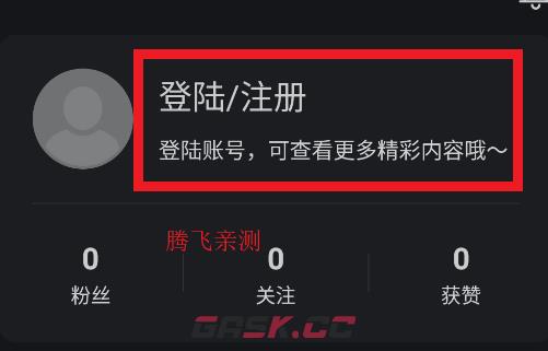 水月影评app账号注册方法-第3张-手游攻略-GASK