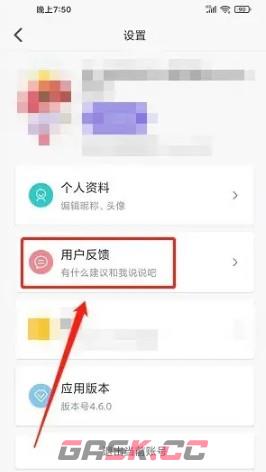 编程猫机器人app退款办理方法-第4张-手游攻略-GASK