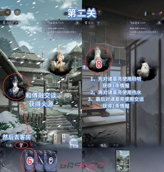 《如鸢》寒夜厄境玩法介绍-第6张-手游攻略-GASK