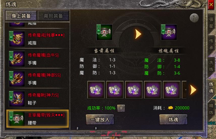 《原始传奇2026》装备打造攻略-第24张-手游攻略-GASK