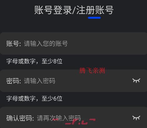 水月影评app账号注册方法-第4张-手游攻略-GASK