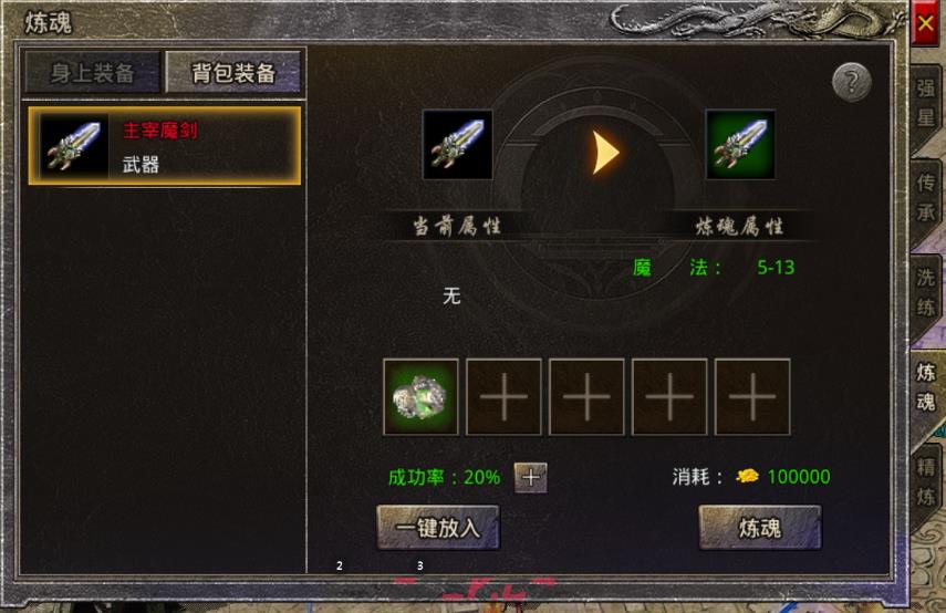 《原始传奇2026》装备打造攻略-第23张-手游攻略-GASK