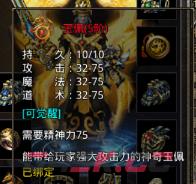 《原始传奇2026》阵法及玉佩进阶法-第3张-手游攻略-GASK