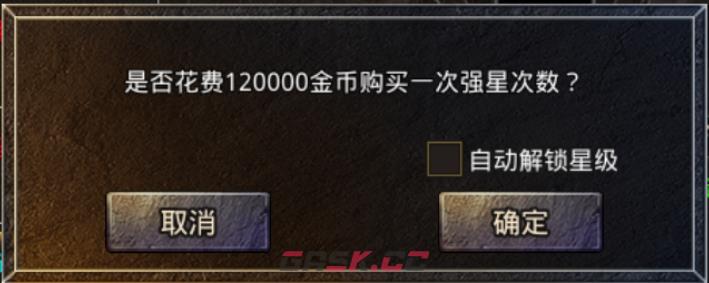 《原始传奇2026》装备打造攻略-第3张-手游攻略-GASK