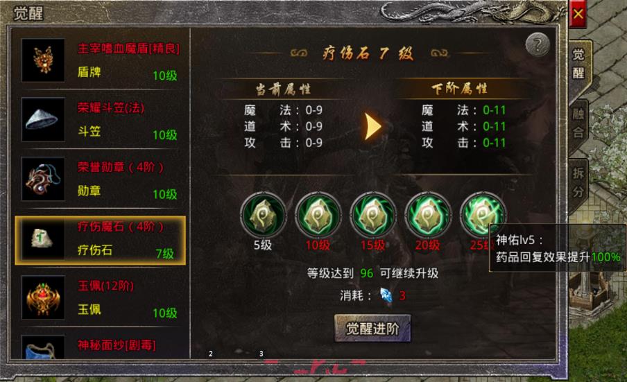 《原始传奇2026》装备打造攻略-第35张-手游攻略-GASK