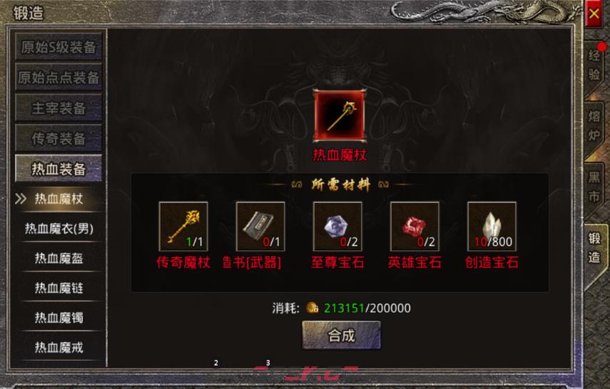 《原始传奇2026》装备打造攻略-第30张-手游攻略-GASK