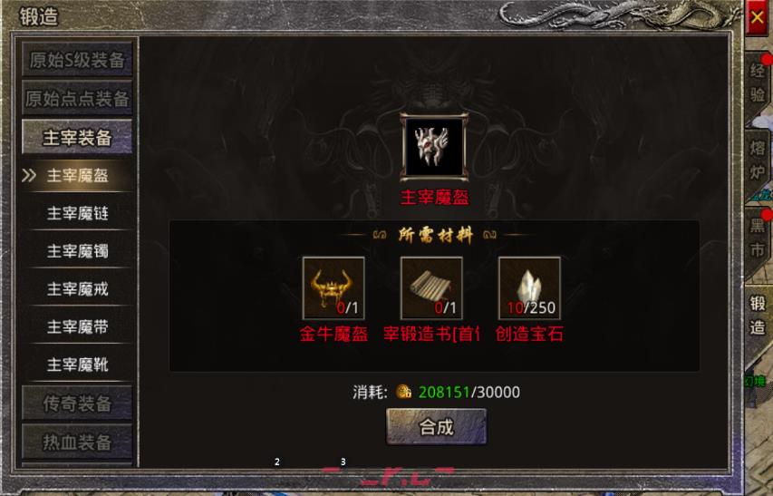 《原始传奇2026》装备打造攻略-第29张-手游攻略-GASK