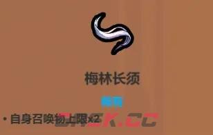 《魔法工艺》召唤流核心遗物介绍-第2张-手游攻略-GASK