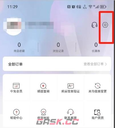 中免海南app昵称修改方法-第3张-手游攻略-GASK
