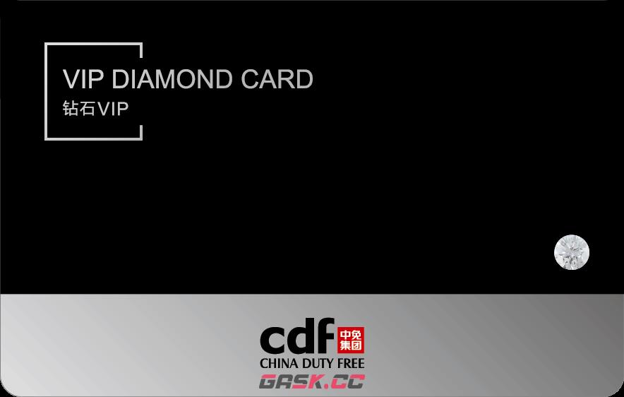 中免海南app会员积分累计规则-第2张-手游攻略-GASK